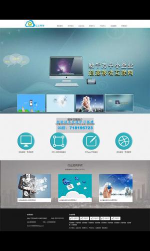 IT互联网网络建站服务公司官网html静态模板