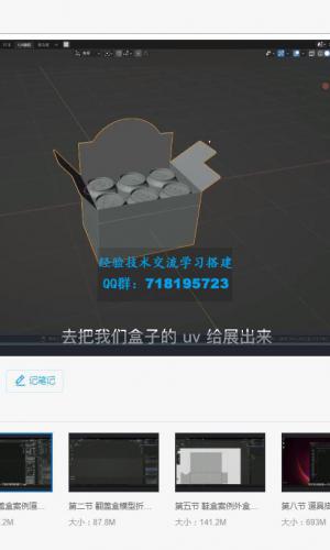 包装建模渲染教程 最新的blender超写实包装建模渲染