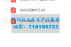     python入门到实践  流畅的python  python深度学习 书籍
