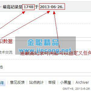 虚拟在线会员 2.0商业版dz，本插件可以虚拟网站页底在线会员数据