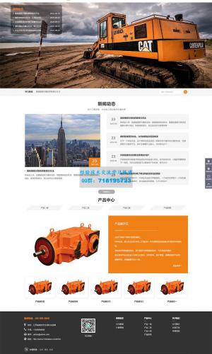 HTML5大型矿山重工设备网站源码 机械重工设备装备制造类企业网站pbootcms模板
