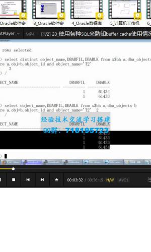 价值1.67万的Oracle视频课程（完结）