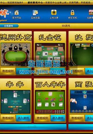 网狐经典版之盛世棋牌完整游戏源码（包含文档、架设教程、网站、源代码等）