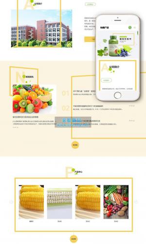 有机生物产品类网站源码 dedecms织梦模板