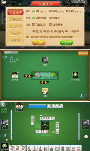 江西新余麻将游戏源码 包含服务端 傲玩房卡版二次开发