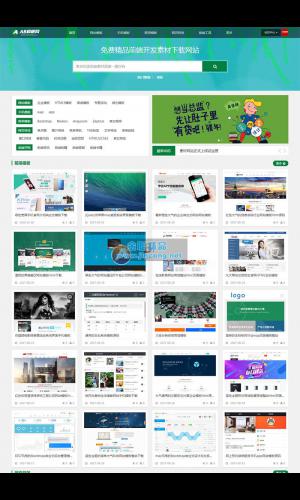 站长素材下载类网站源码 源码下载站织梦模板