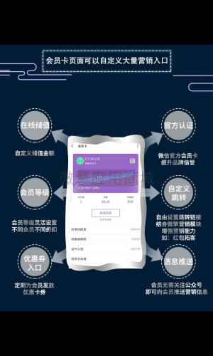 竹鸟微信原生会员卡 V1.0.6 开源版 第三方功能模块