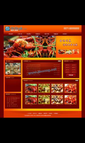 红色美食西餐厅饭店川菜馆食品企业网站源码 织梦dedecms模板