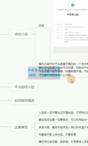 腾讯系流量变现方法分享：通过搬运视频实现日入超过1000+，并提供了481G素材