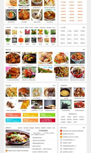 食谱网站源码 带手机版 帝国CMS内核