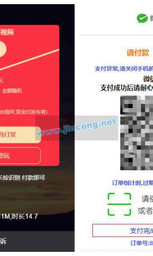 PHP视频传输打赏系统源码 接入fastpay支付 全开源无加密无授权