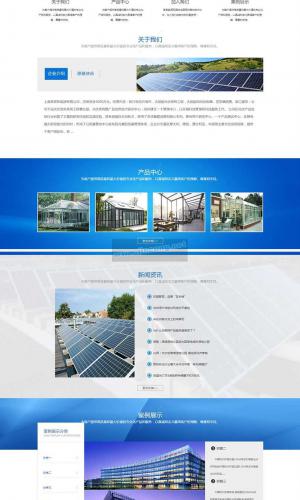 新能源太阳能光伏系统类网站源码 绿色新能源网站织梦模板