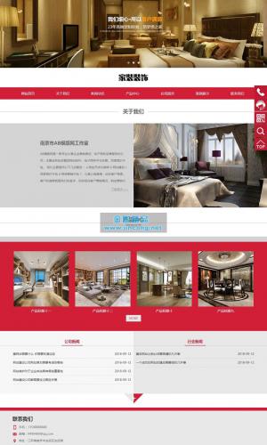 Q响应式家装空间设计装饰类网站源码 HTML5家装工程公司网站织梦模板