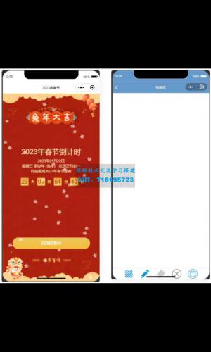 2023兔年春节倒计时微信小程序源码