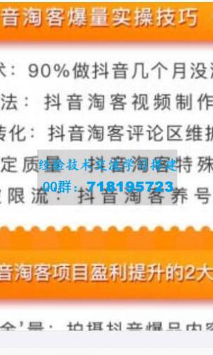 抖音淘客项目月入净利80万+