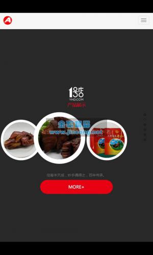 响应式食品产业园类网站源码 HTML5餐饮熟食连锁机构织梦模板