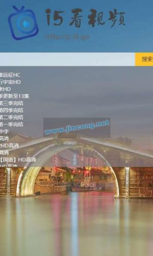 轻量级影视电影视频搜索播放器PHP源码