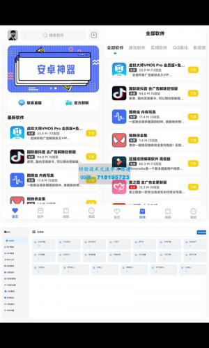 最新软件库APP源码前端+后端整套独立后台