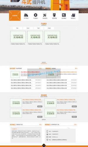 斗式提升机机械设备公司网站源码 织梦dedecms模板