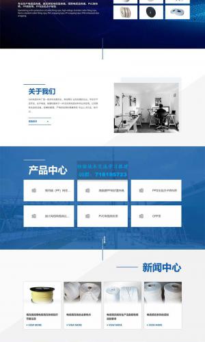 html5 电缆材料加工制造类企业网站源码 宽屏电线电缆网站pbootcms模板