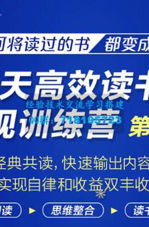 知音课堂・30天高效读书变现训练营第2期，从0基础到月入5000+读书就有钱拿