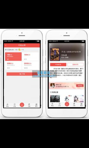 VIP小说小程序 完美免费版 v4.3.7 开源版 weiqing微赞通用功能