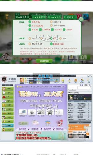 新版3D四川麻将棋牌游戏源码完整版，可二次开发，含客户端，服务端和代理