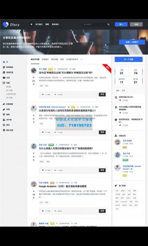 WordPress在线社交问答社区主题Discy V3.8.1