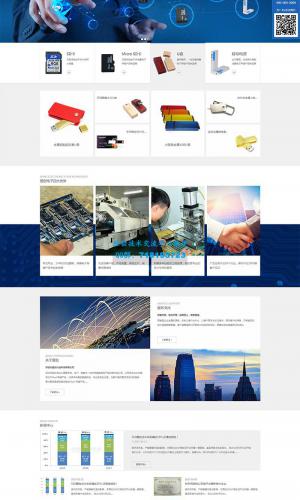 电子存储科技公司静态HTML网站模板