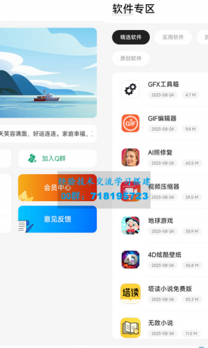 简盒工具箱iapp源码