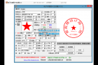     电子印章图片生成器
