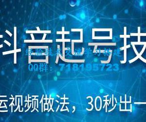 抖音暴力起号4.0无需搬运30秒出1个作品