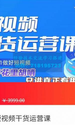 小龙社长・短视频干货运营课，真正从0-1做好短视频，没有太多花里胡哨，只讲真正有用的干货