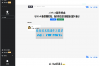     chatGPT 网页版本源码 带三方支付
