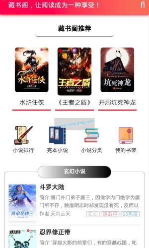 YGBOOK小说系统源码 V6.14版本 搭建自动采集小说