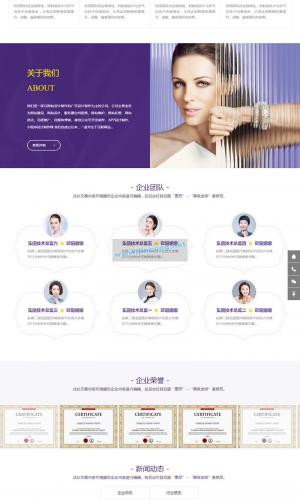 响应式美容整形类网站源码 HTML5医疗美容整形医院网站织梦模板