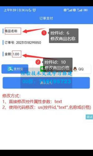 iApp易支付源码：让软件实现在线支付功能