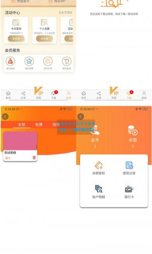 Q魅思V20全新正规视频系统_视频APP_完整可用