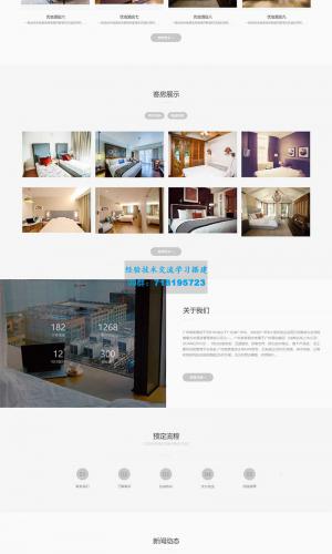 客房旅馆网站源码 酒店民宿网站pbootcms模板