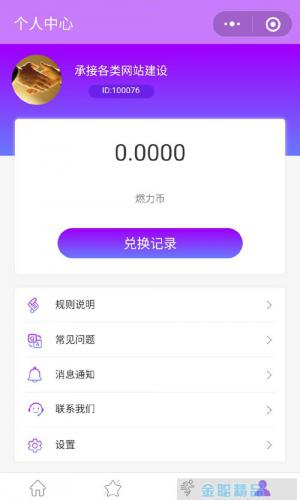 运动步数宝步步换购小程序源码 2.0.2 新增挑战赛版块 weiqing微赞通用功能