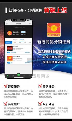 拓客任务助力红包 V1.1.19 第三方功能模块