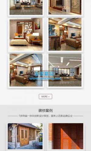 响应式装修设计类网站源码 HTML5家装装修公司网站织梦模板