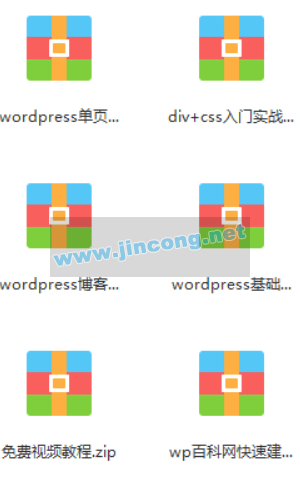 wordpress百科网内部vip学员培训教程全集