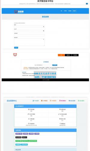 聚云发卡源码 带官网+发卡后台+码支付