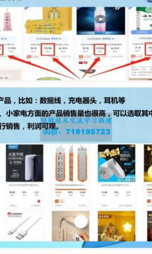 利用闲鱼月赚20000的店群玩法！