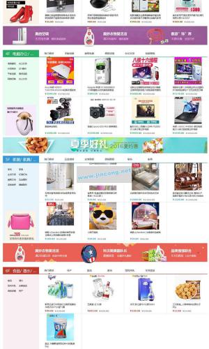 DSShop单用户TP5框架B2C开源商城源码 v2.1.7