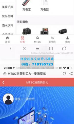 PHP手机购物商场源码 麦淘商城 互站价值过万