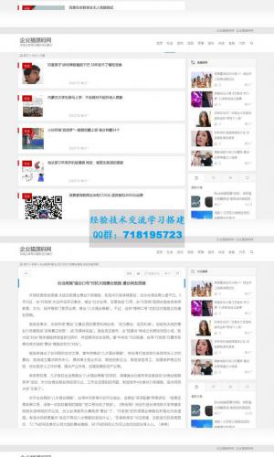 WordPress内核站群全自动新闻采集发布源码