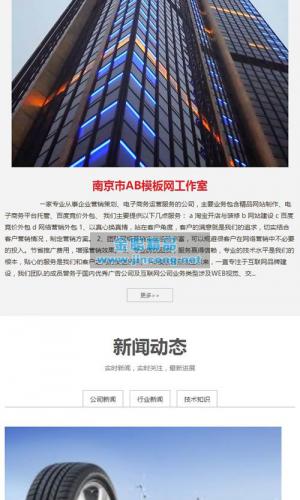 响应式金属制品网站源码 HTML5汽车配件零部件类企业网站织梦模板