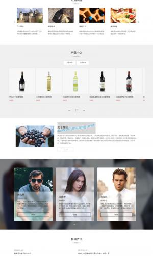 响应式酒业食品类自适应网站源码 HTML5葡萄酒织梦网站模板